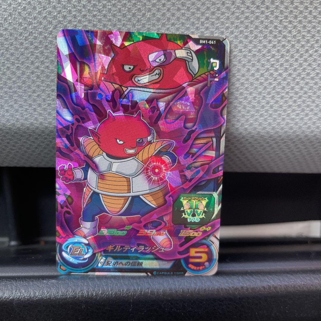 スーパードラゴンボールヒーローズ    「カド」