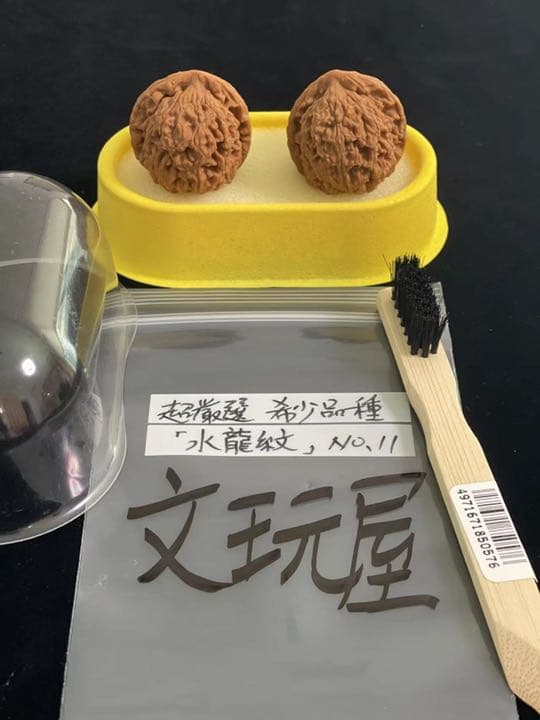 遊び胡桃 希少品種 超厳選水龍紋No.11 くるみ 趣味健康グッズ コレクション