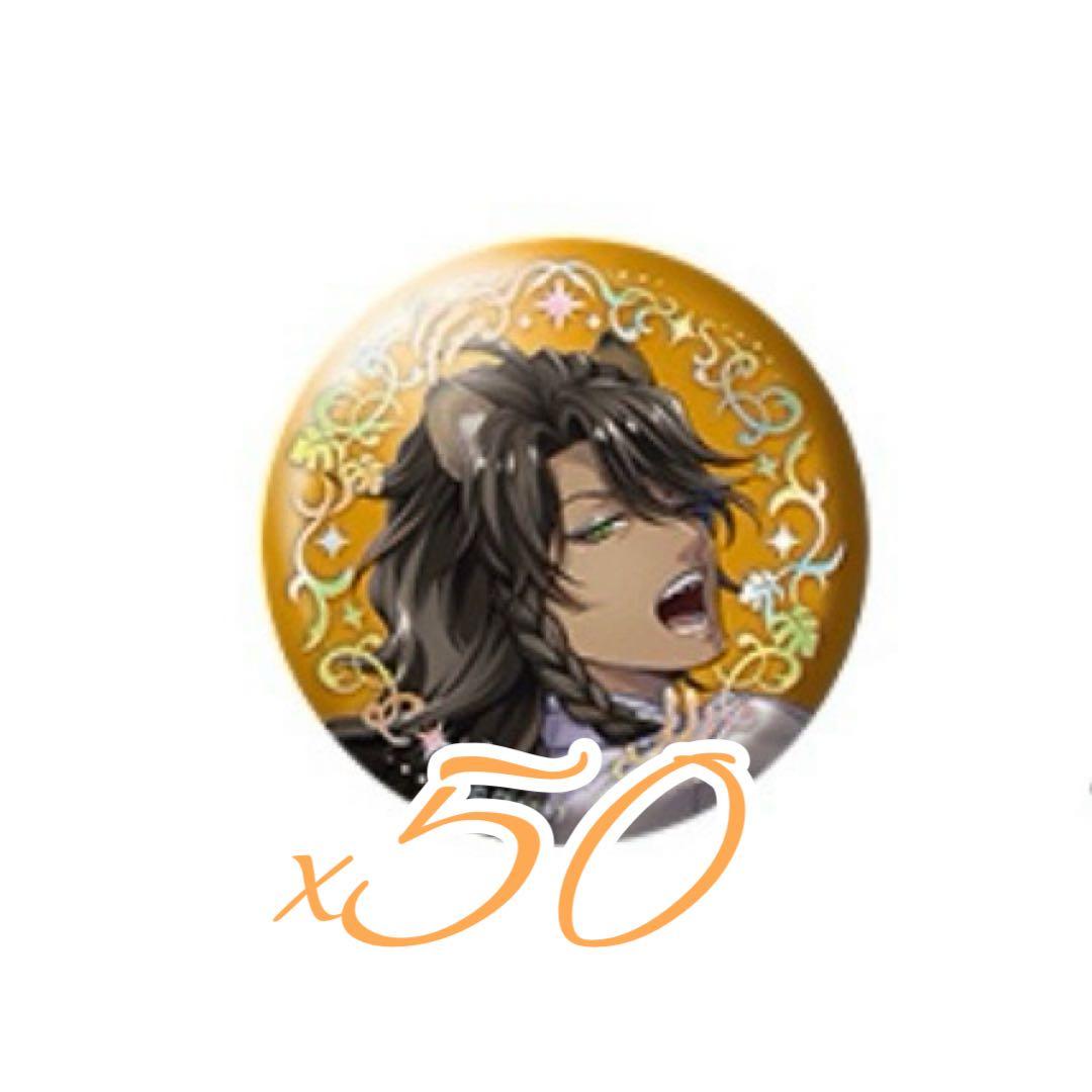 ツイステ レオナ・キングスカラー プラチナジャケット 缶バッジ 50点