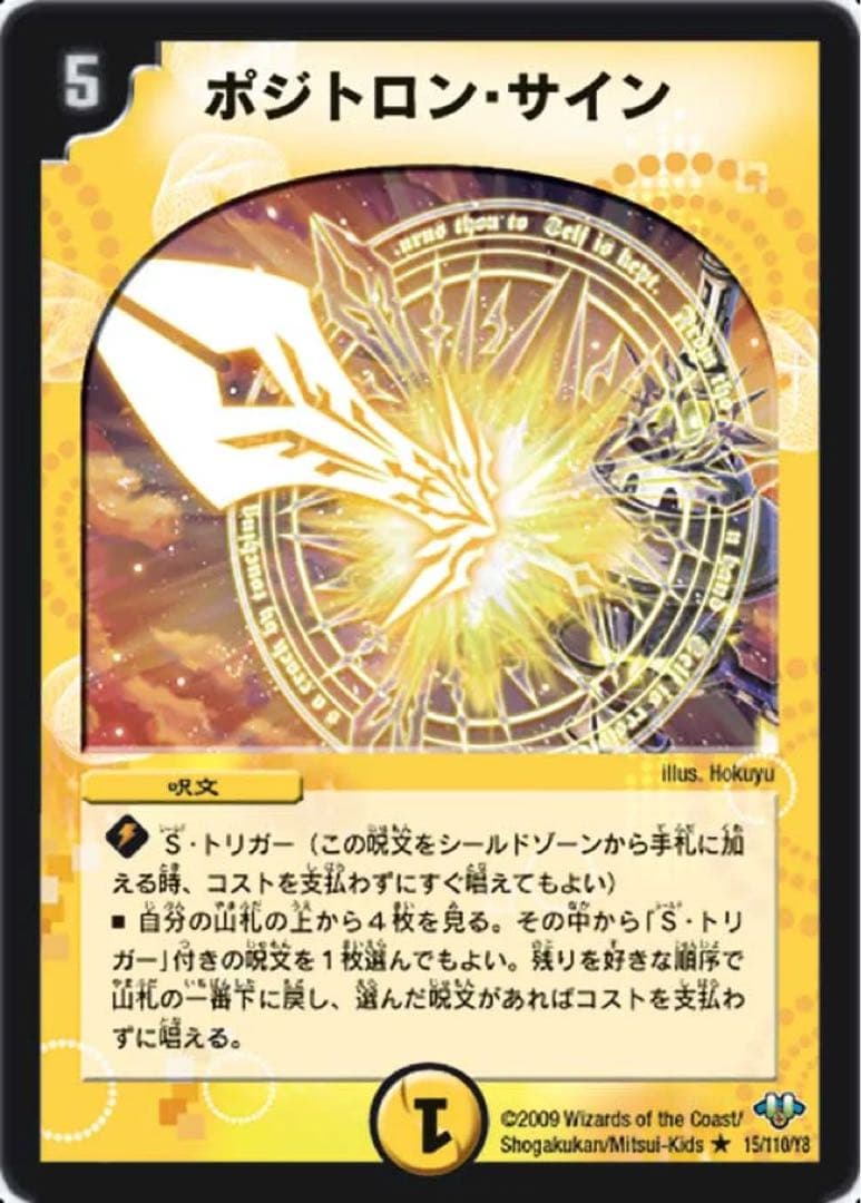 【大幅値下げ】デュエマ　オールデリートデッキ　ダーツデリート