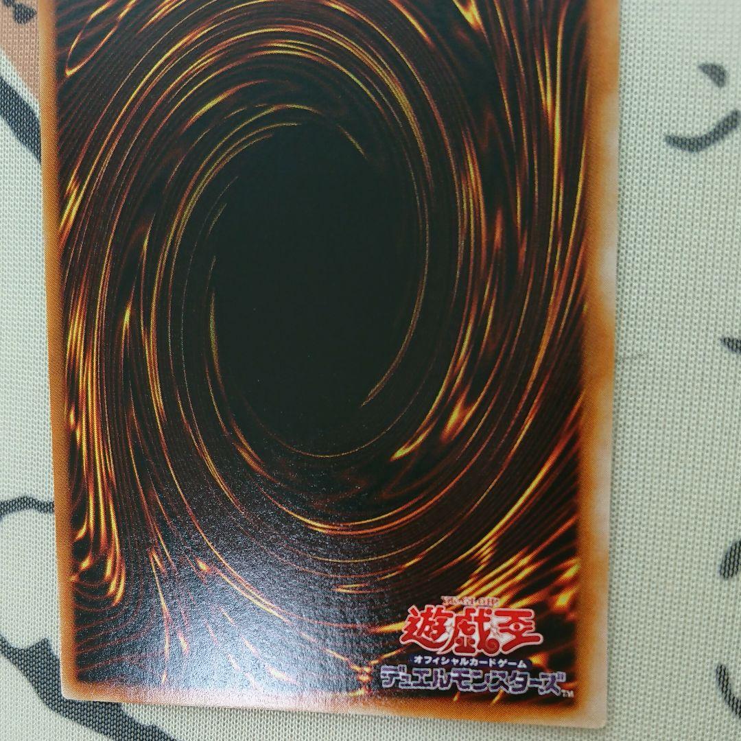 ブラックマジシャンガールウルトラレアエラー