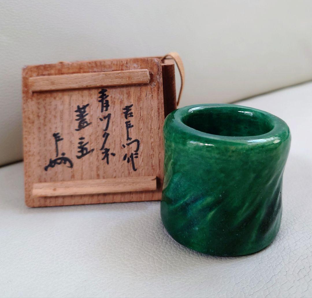 ナオトン千家十職 楽吉左衛門 青ツクネ 蓋置 共箱 即中斎書付 茶道具