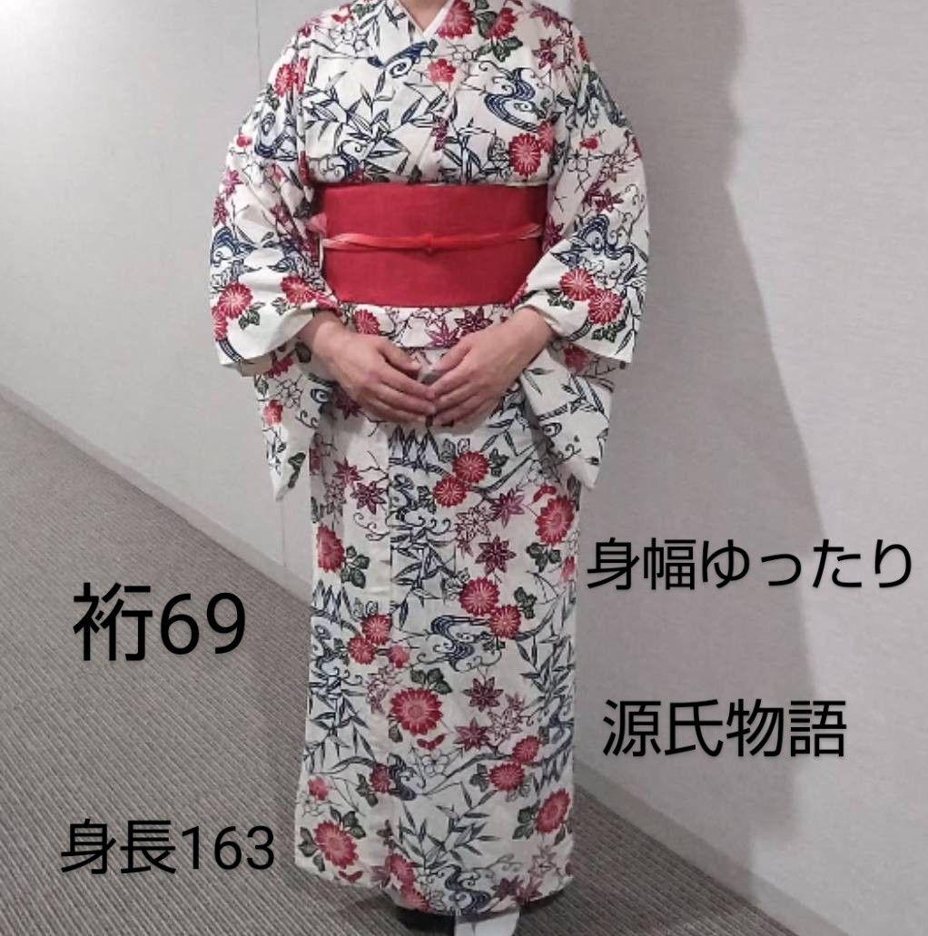 源氏物語　浴衣　　裄69