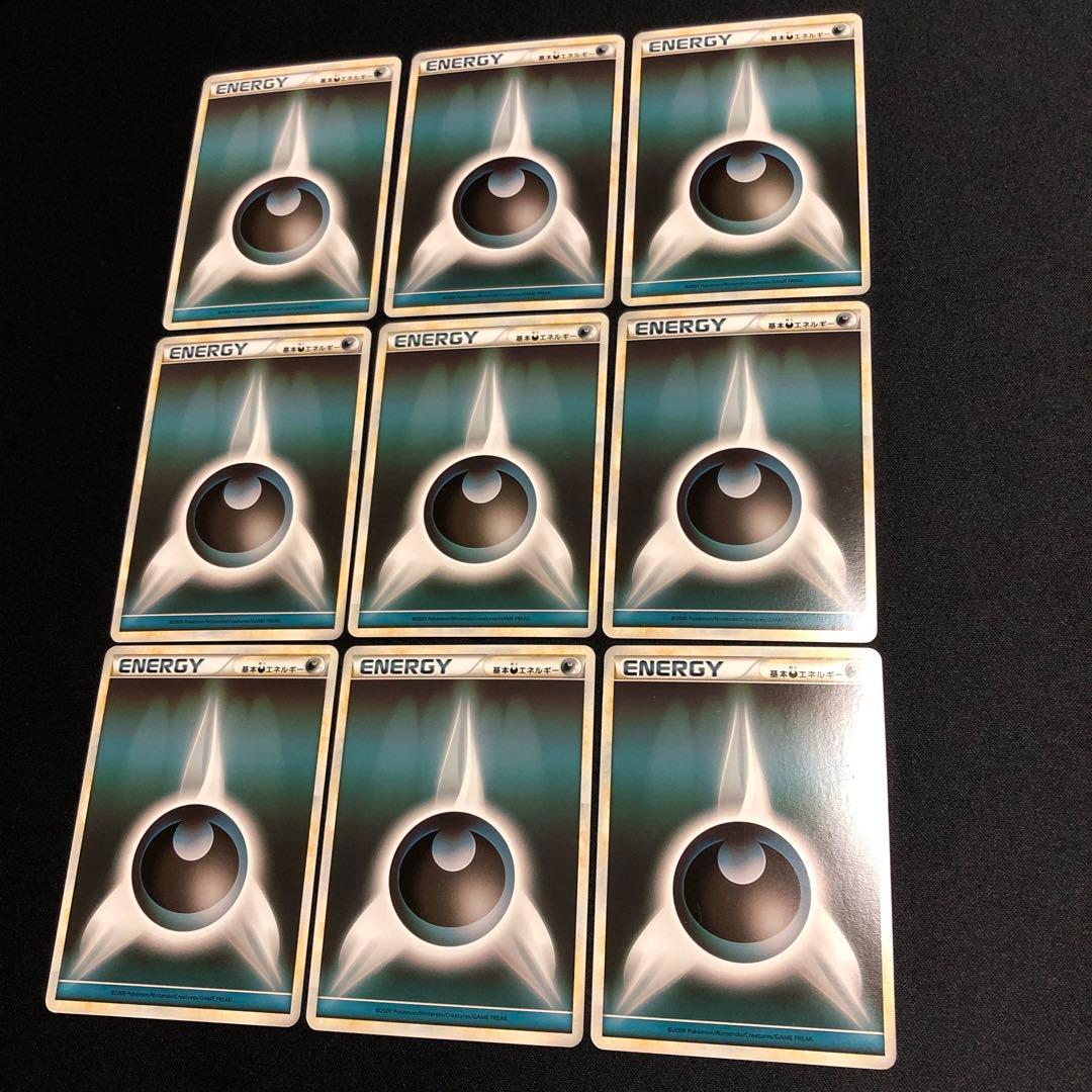 【ポケモンカード】絶版！2009年　基本悪エネルギー　9枚セット