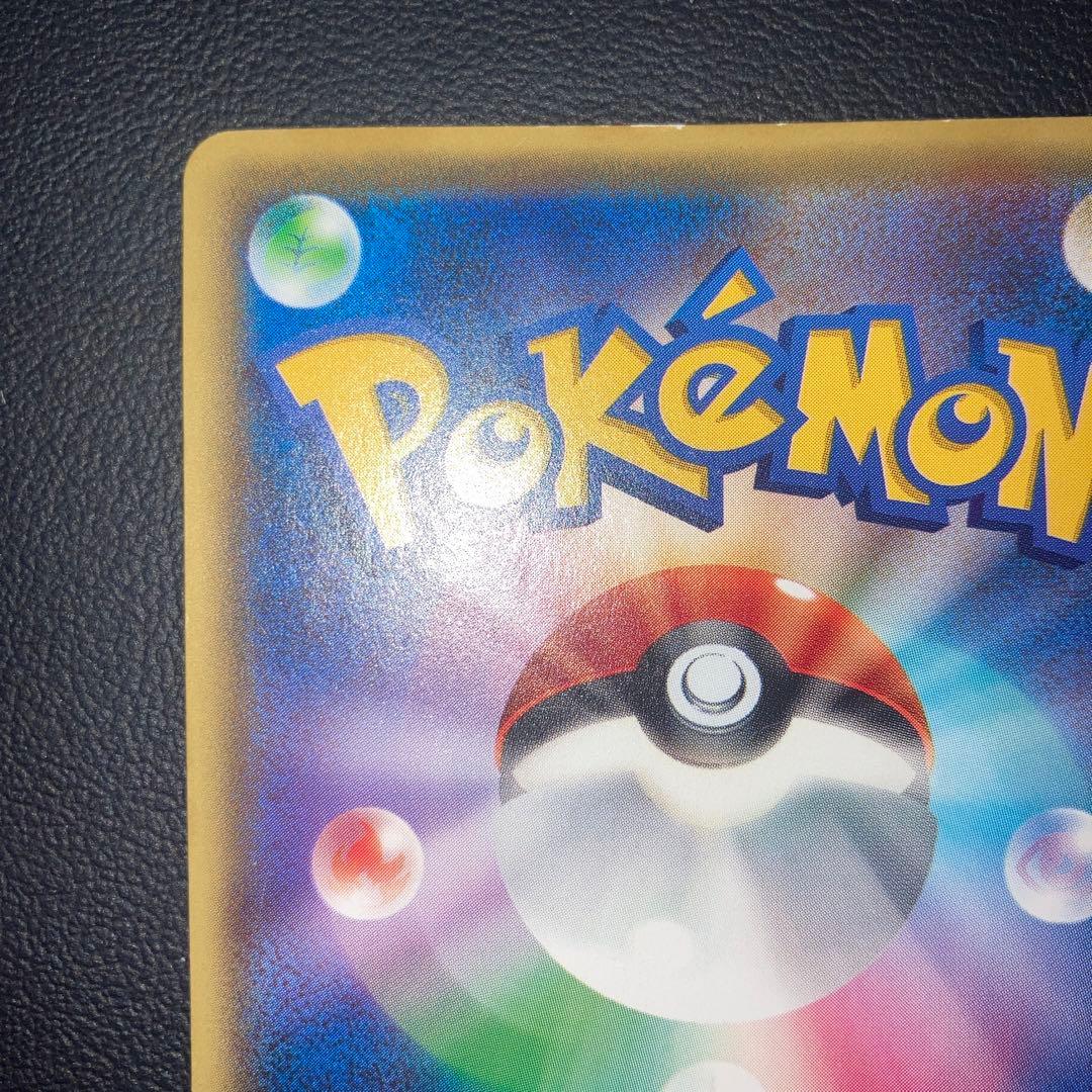 良品　フーディンEX UR 1ed