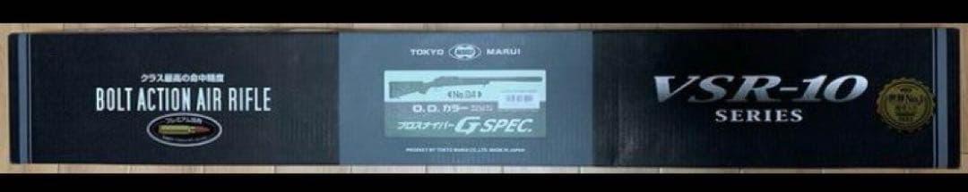 東京マルイ VSR-10 ショートカスタム