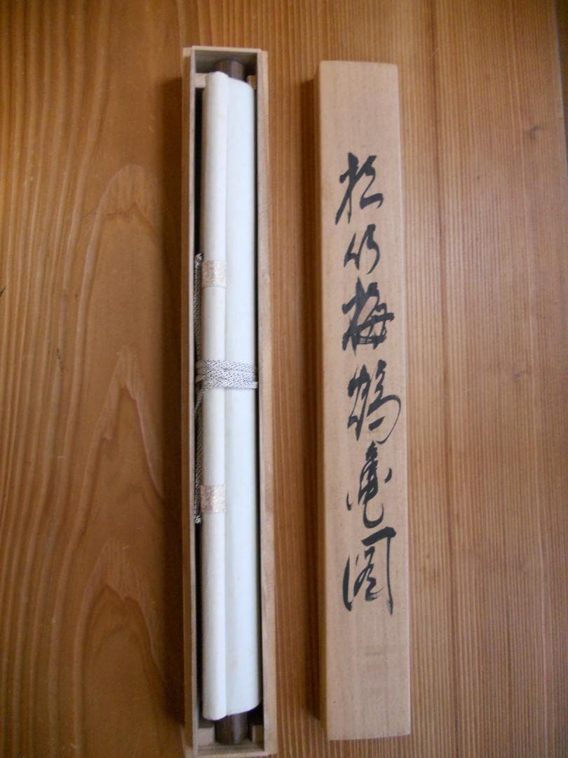 掛け軸 森山観月 松竹梅鶴亀図 絹本 希少 軸装 茶道具 掛軸 美品 です。