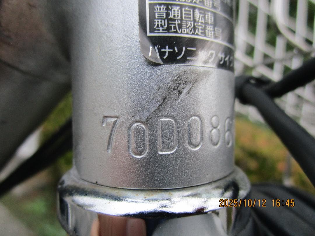 PanasonicビビFX(２０１７年)２６型(８Ah)電動自転車