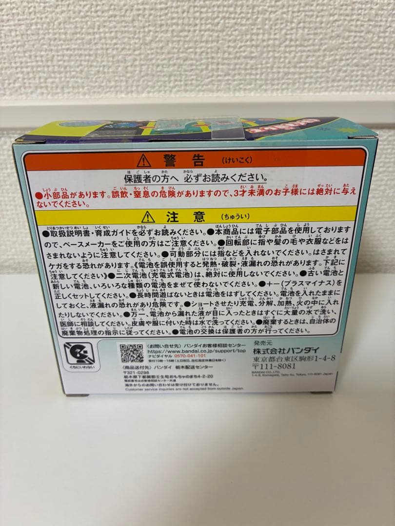 【たまごっちパラダイス】Jade Forest