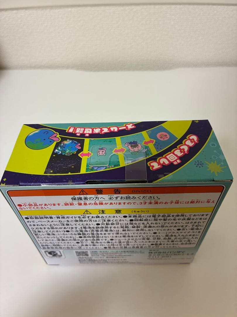 【たまごっちパラダイス】Jade Forest