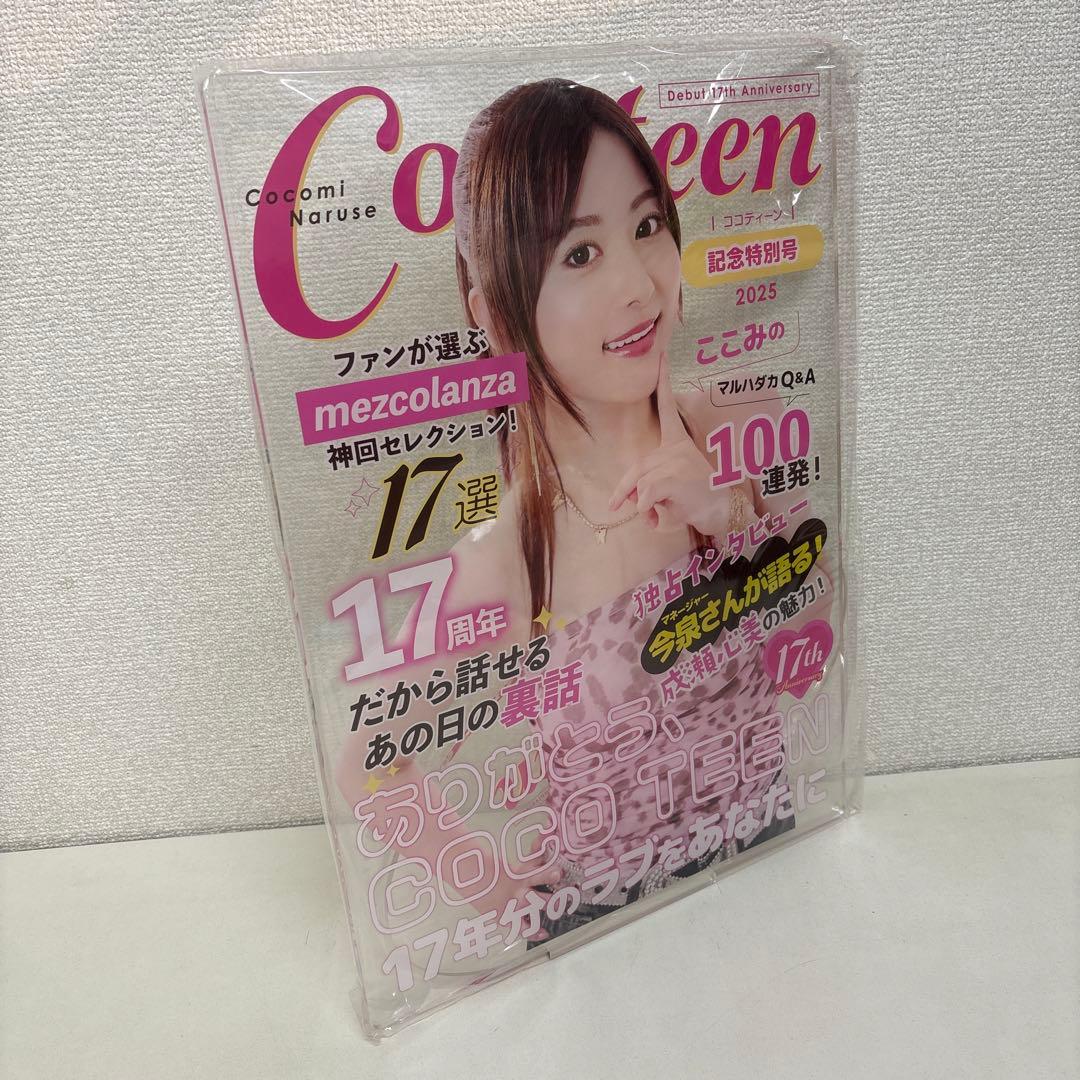 新品 成瀬心美 デカアクスタ Cocoteen 17周年 ここみん A3サイズ