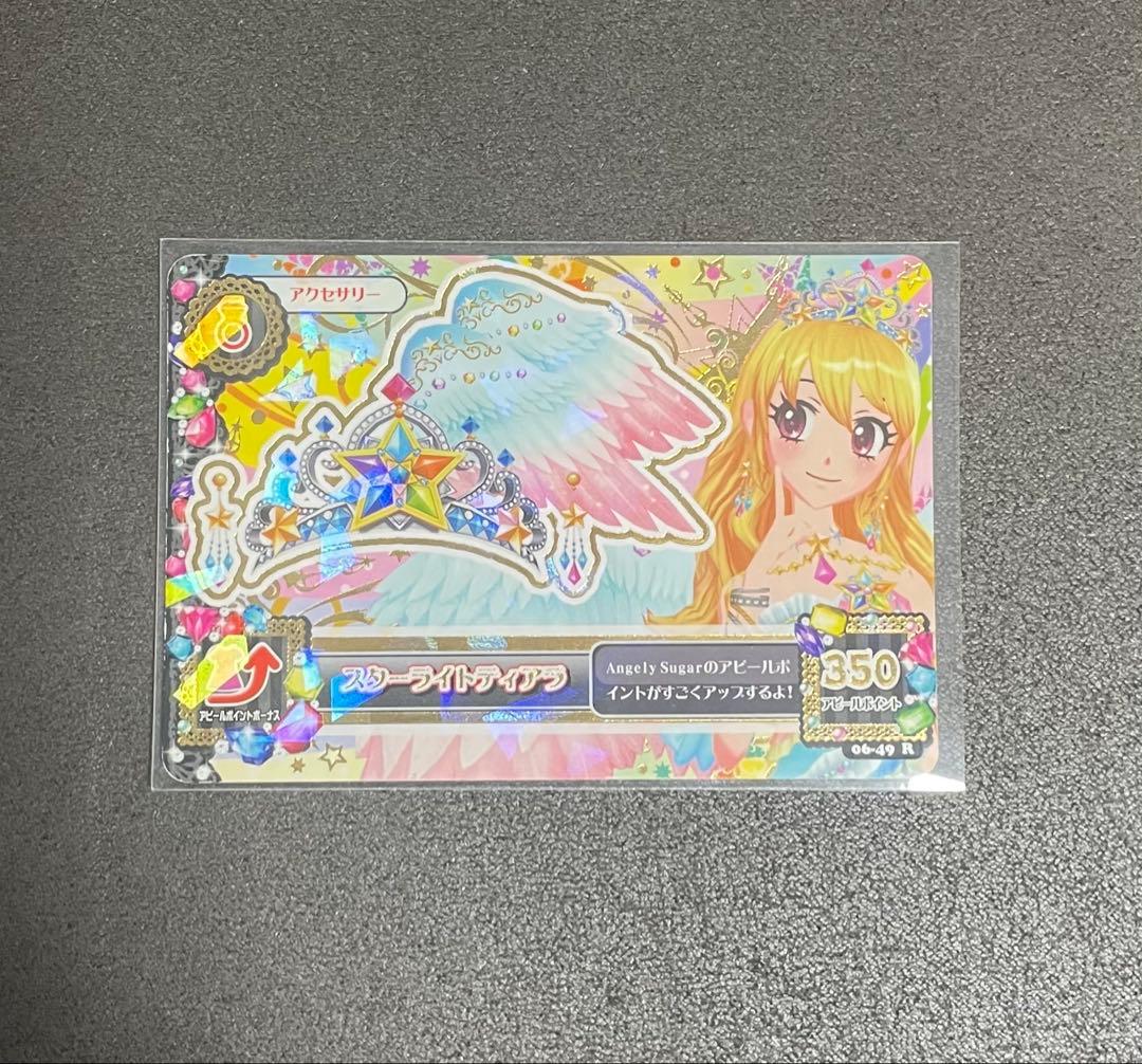 アイカツカード 星宮いちご スターフェスティバルコーデ