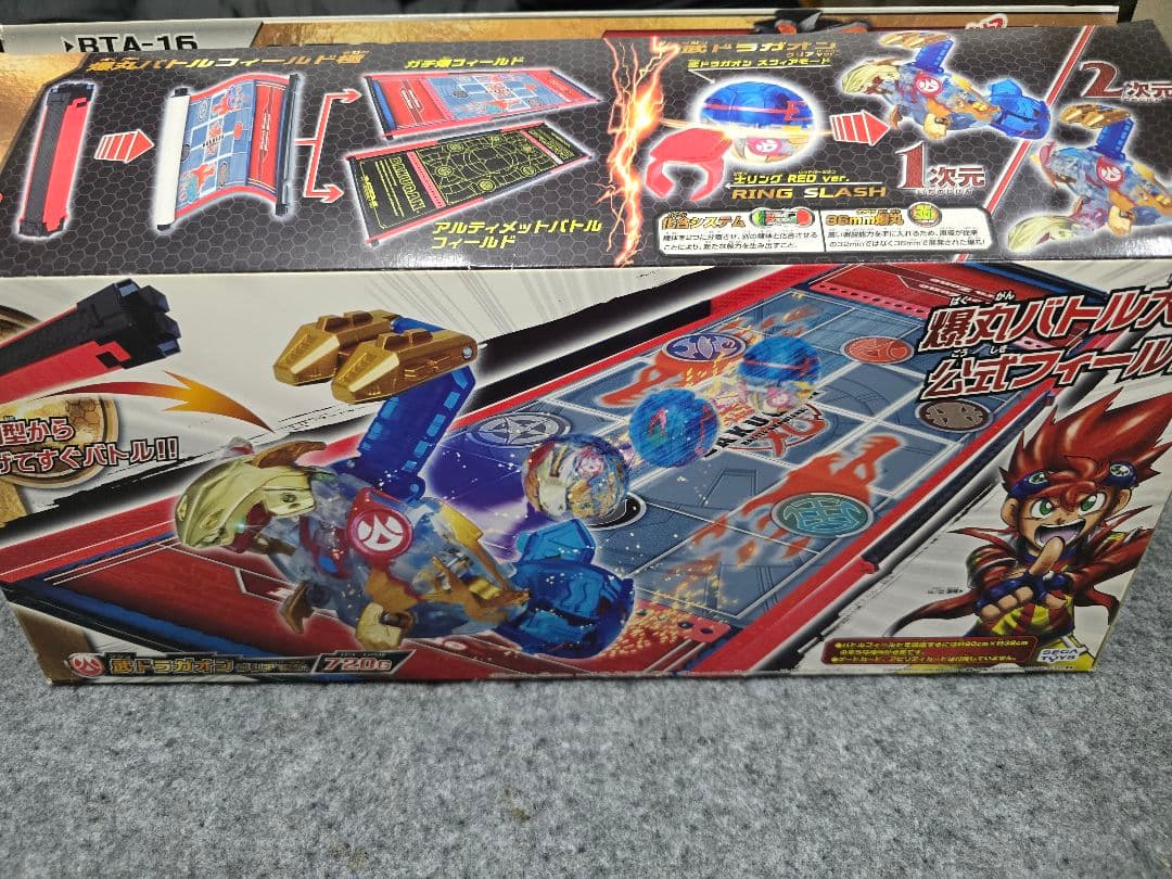 爆丸 バトルフィールド 極 武ドラガオン レアver