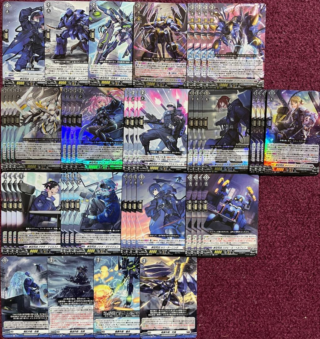 ヴァンガード アーヴァガルダ デッキパーツ