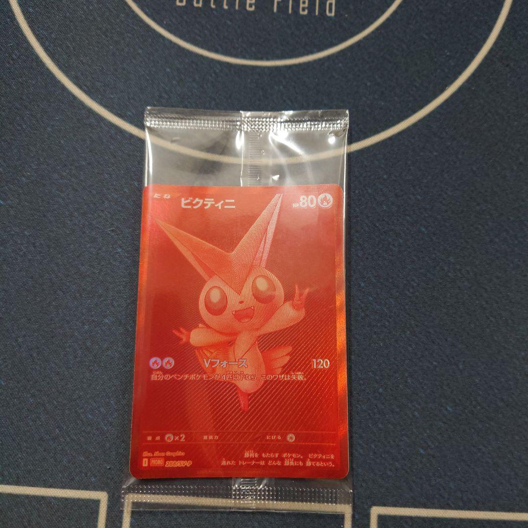 ビクティニ　争奪戦　ビクティニプロモ　BWR　288/SV-P