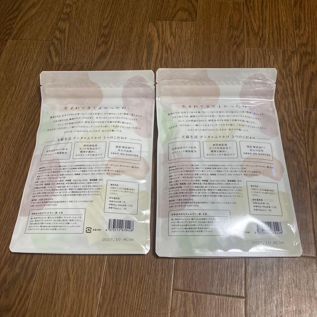 デンタルパウダー 30包 猫と犬用