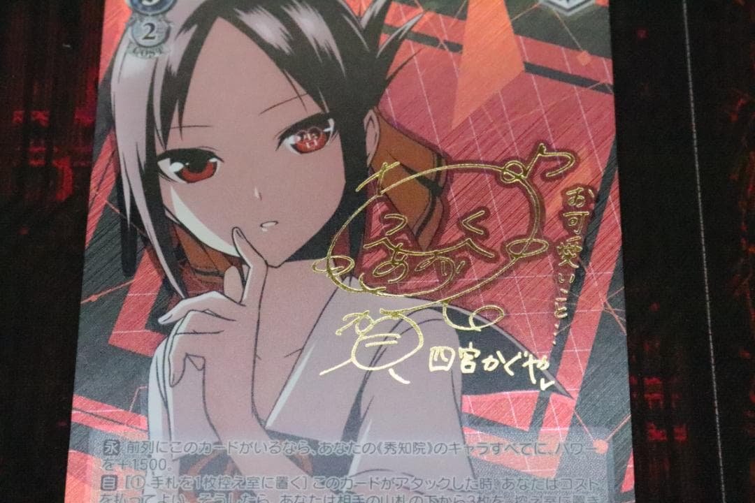 副会長 かぐや KGL/S79-T17SP 44-MS1206-10C