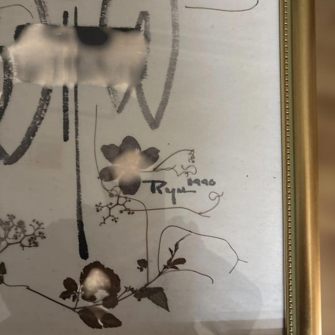 Di Lustig Lehar 抽象画 花