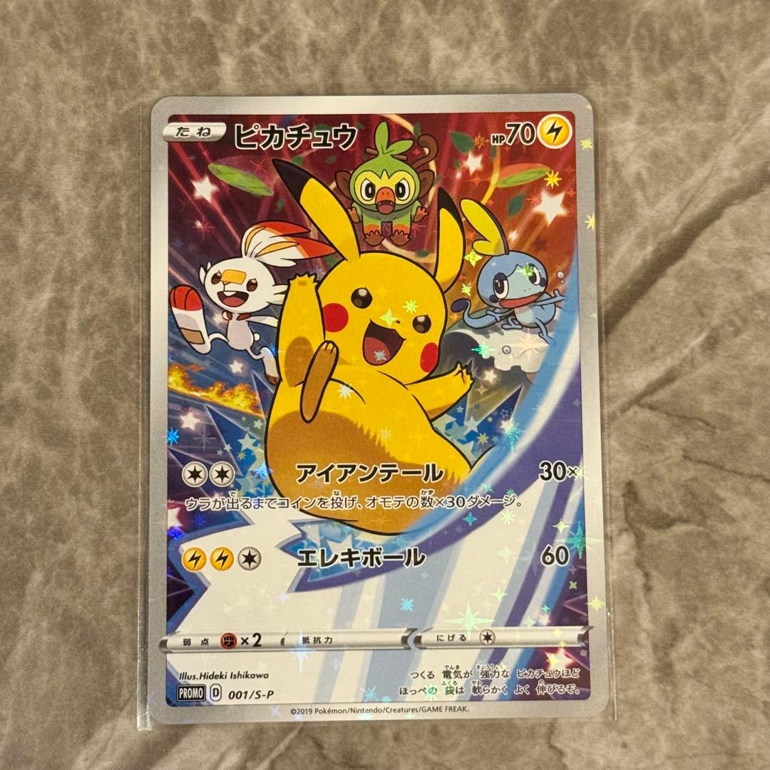 ピカチュウ　セブンイレブン　プロモカード