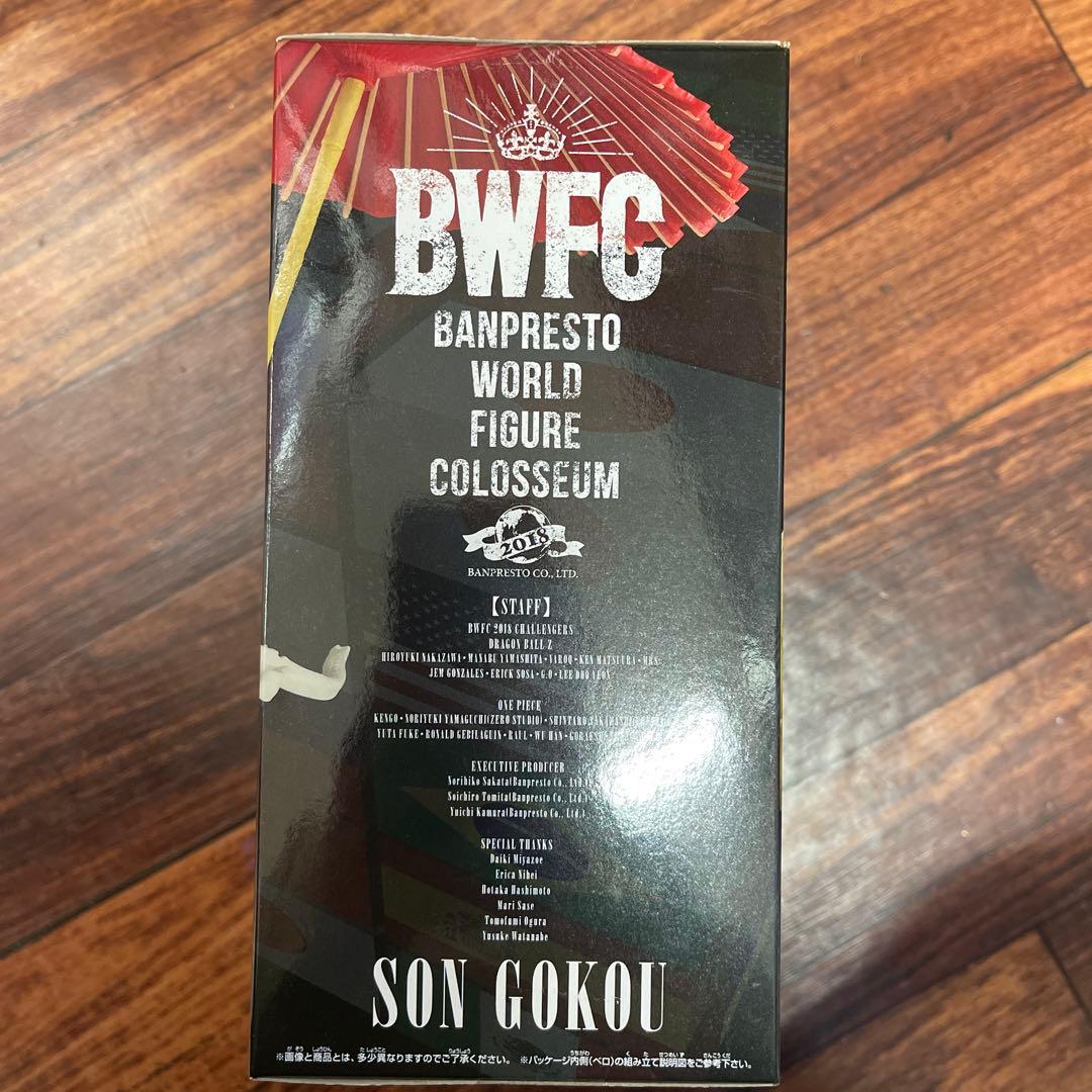 BWFC 造形天下一武道会2 其之五 孫悟空