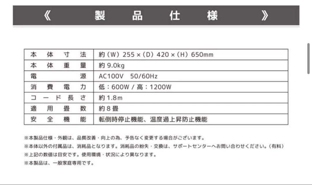 【新品未使用】リモコン付 オイルフリーヒーター VERSOS