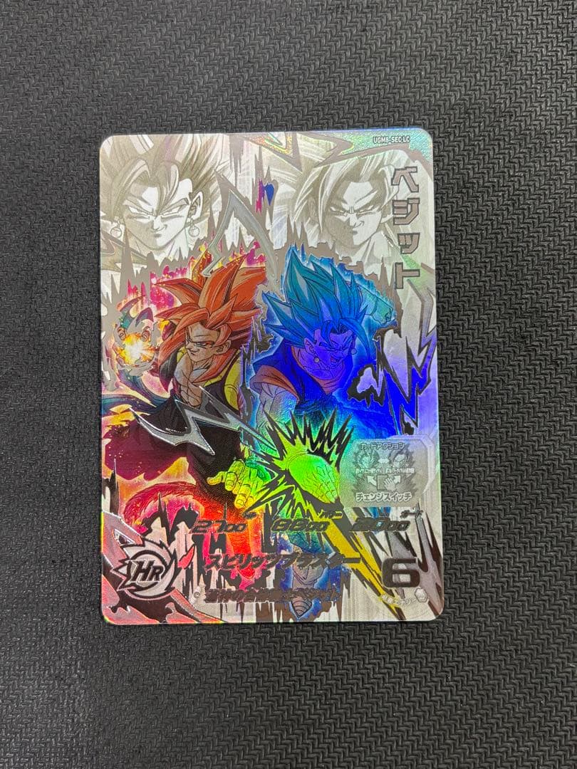 ドラゴンボールヒーローズ ugm8-sec lc ベジット