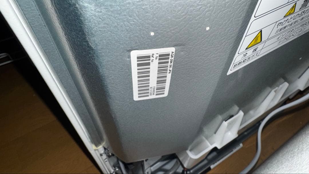 AQR-20N 冷蔵庫 201L 幅525mm