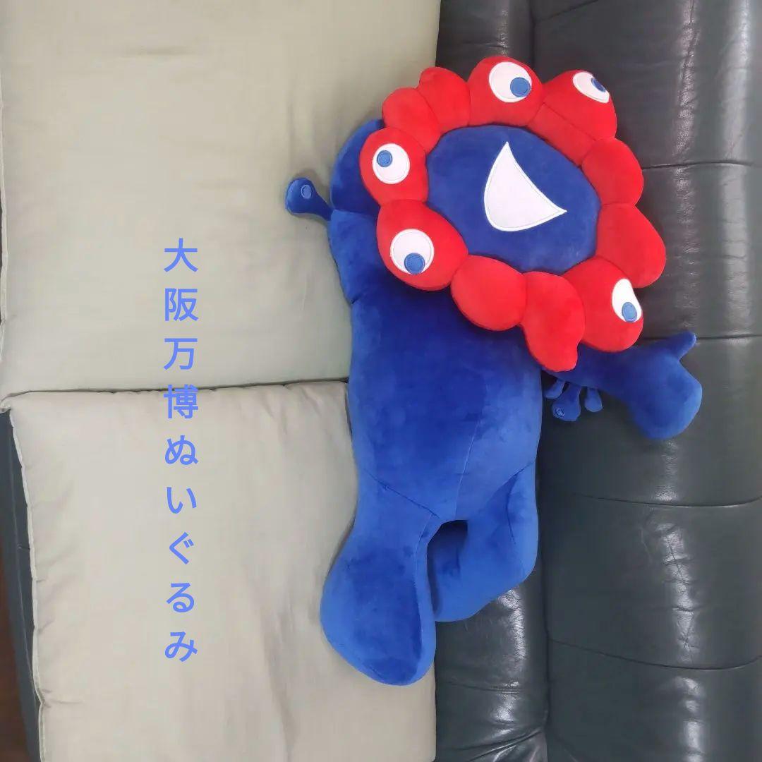 ミャクミャクくじ一等　80センチ大ぬいぐるみ　大阪関西万博