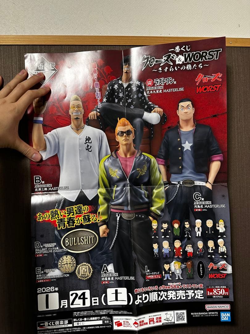 クローズ 一番くじA賞 B賞 C賞D賞ラスト賞5点セットおまけ付き一番くじの紙