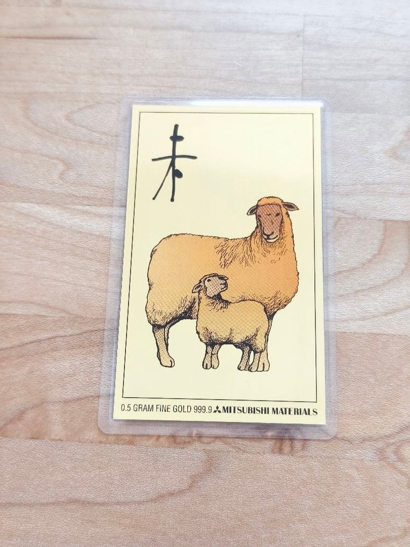 三菱マテリアル 純金 ラミネート カード ゴールド 0.5g 2003年