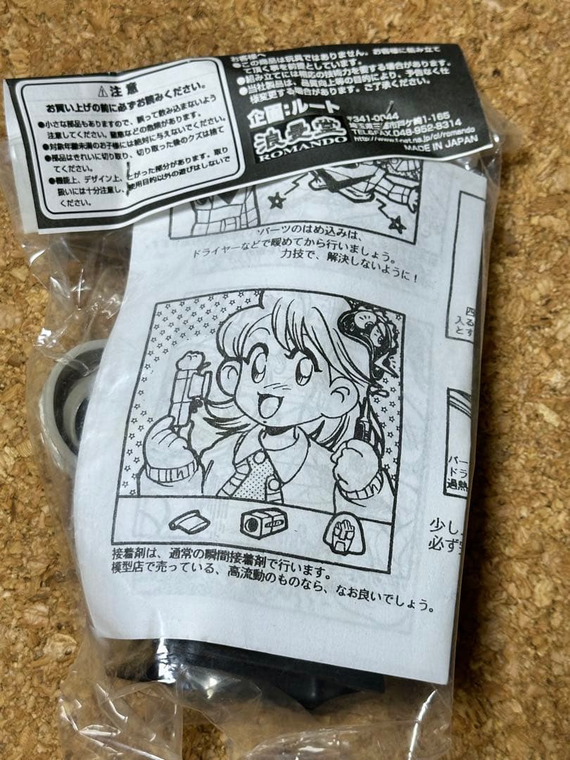 東映ヒーローマスクキット　1/6サイズ　ソフビ　バラ売り可