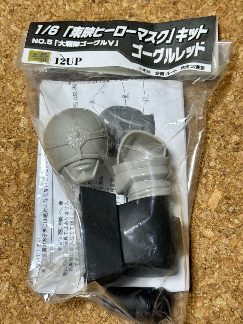 東映ヒーローマスクキット　1/6サイズ　ソフビ　バラ売り可
