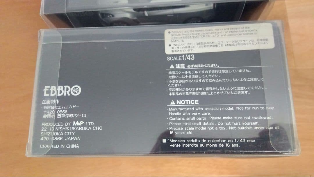 日産　スカイライン　R34　GT-R 6台セット