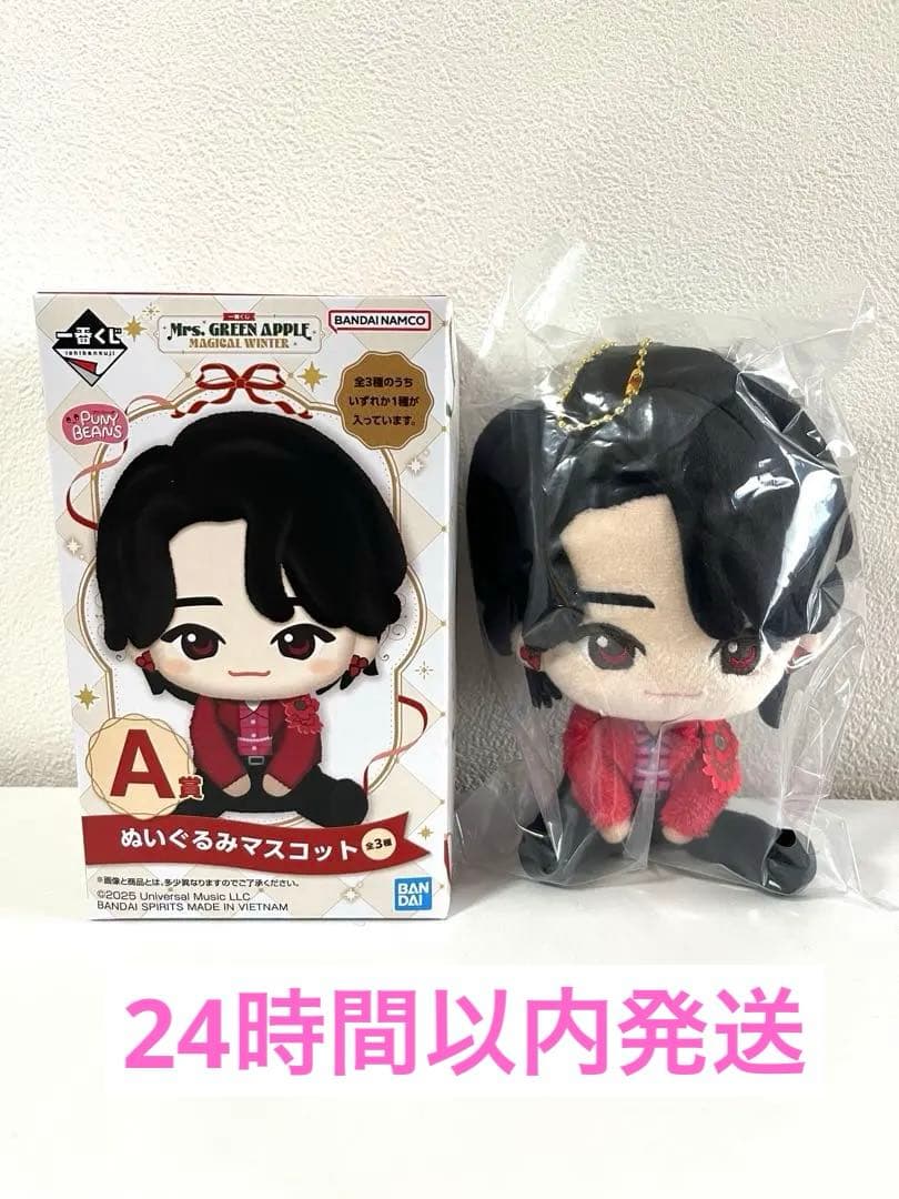一番くじ　Mrs. GREEN APPLE　A賞　ぬいぐるみマスコット　大森元貴