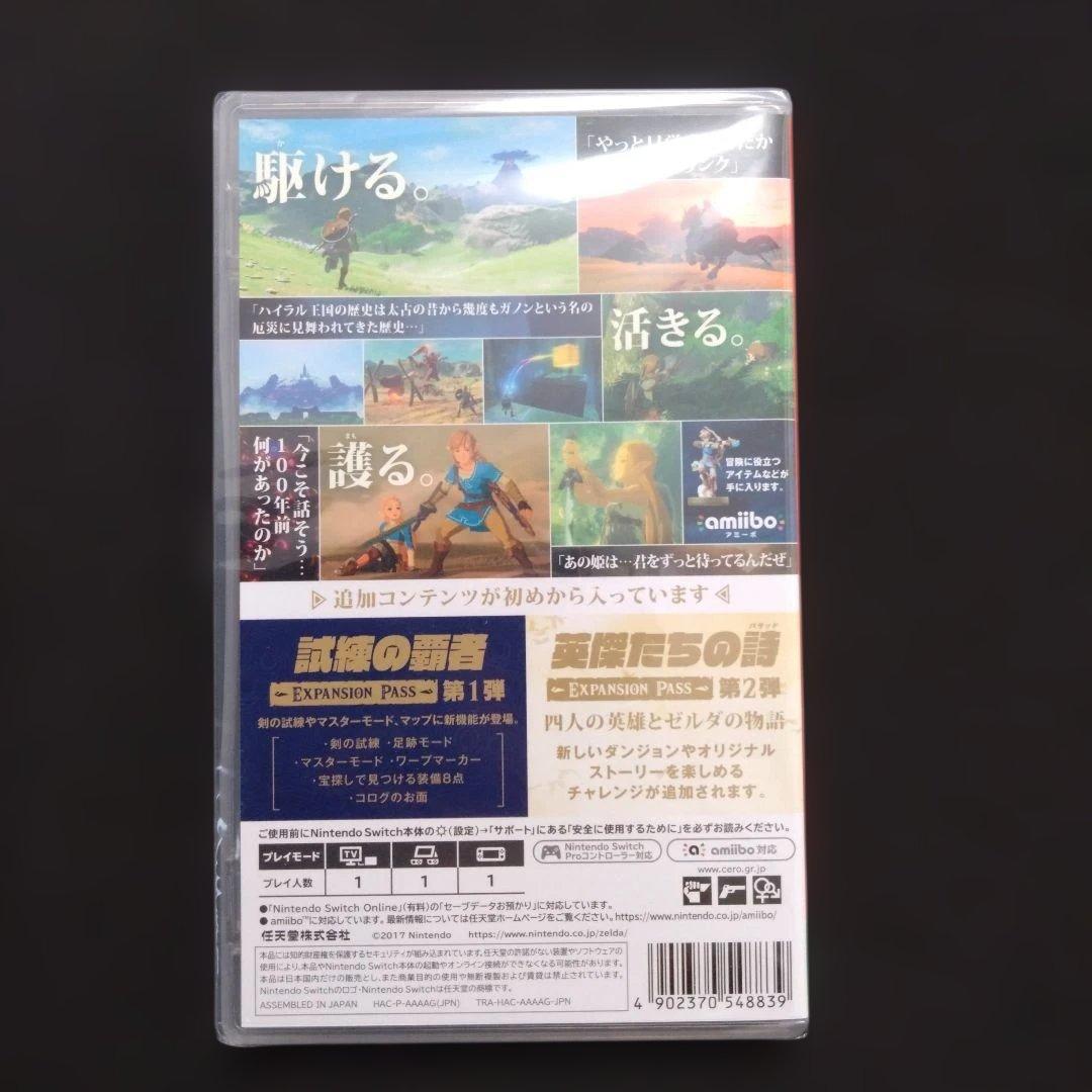 ゼルダの伝説　ブレスオブザワイルド　エキスパンションパス　新品未開封