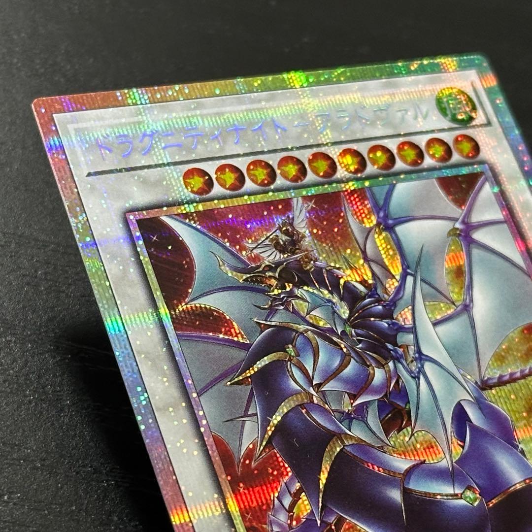 遊戯王 アラドヴァル プリズマ