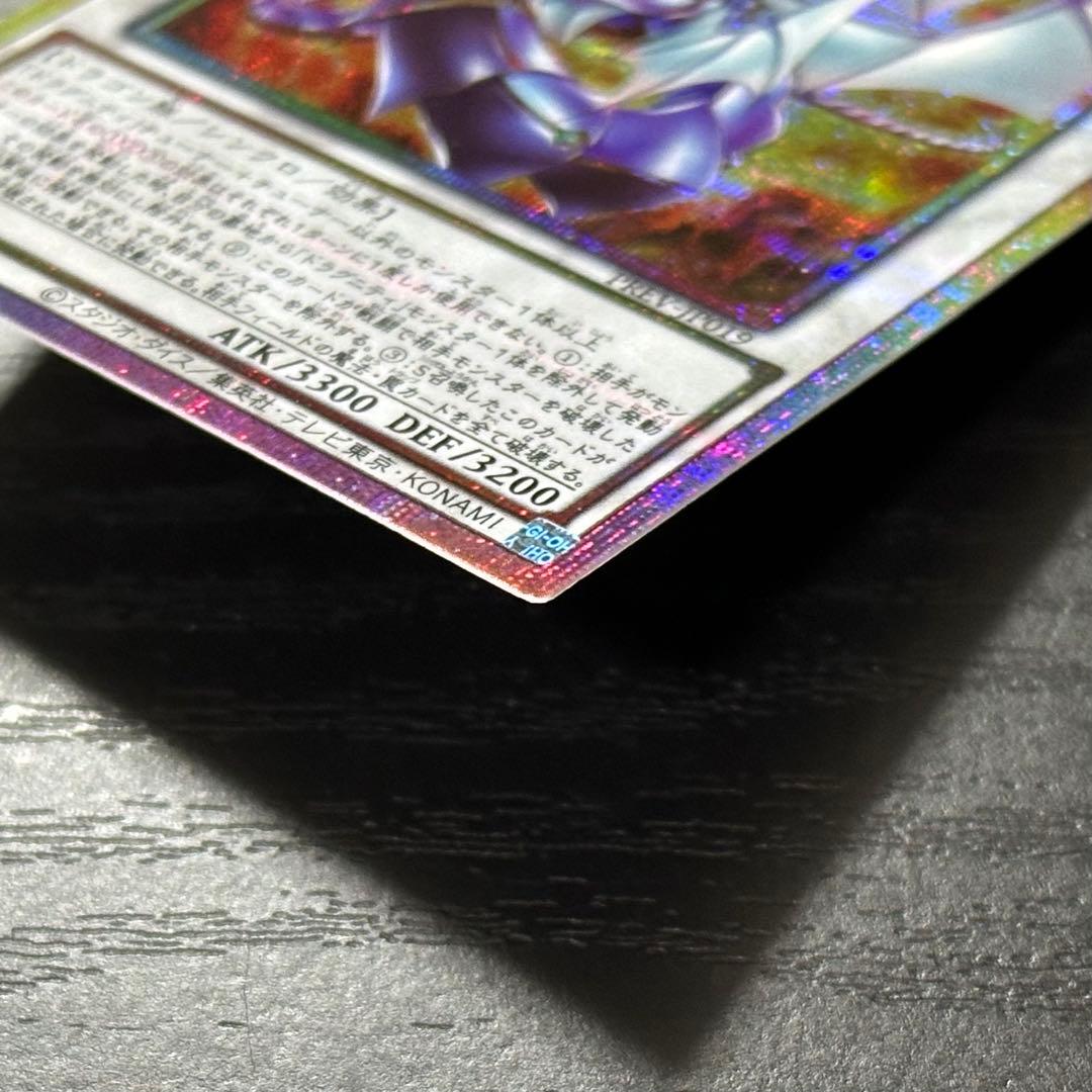 遊戯王 アラドヴァル プリズマ