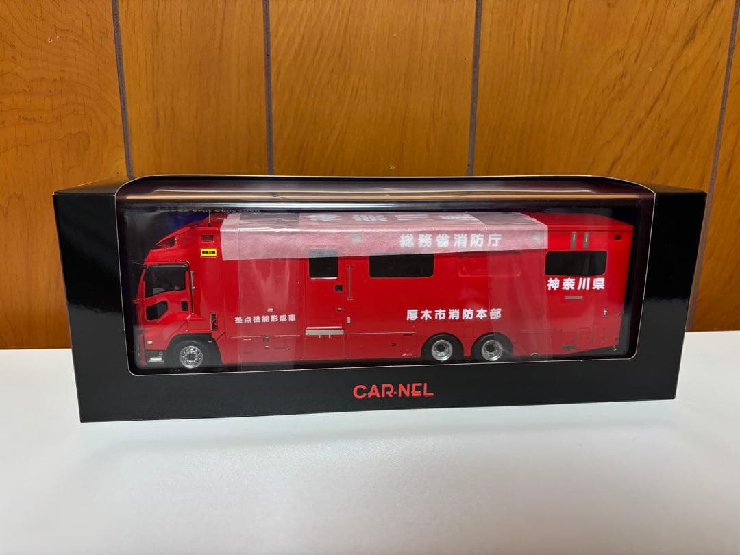 1/43 カーネル 総務省消防庁 拠点機能形成車 神奈川県厚木市消防本部