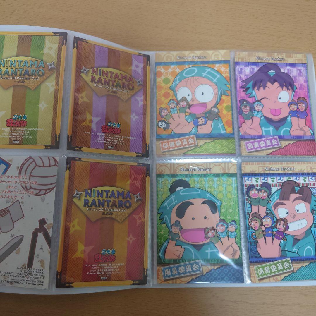 忍たま乱太郎　ドラマcd　特典トレカ　プレミアムカード　初回特典