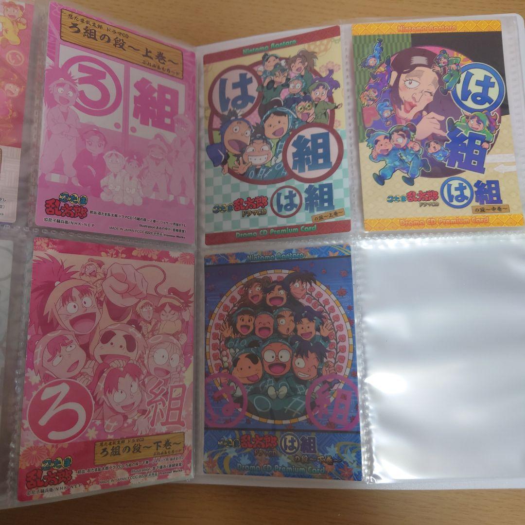 忍たま乱太郎　ドラマcd　特典トレカ　プレミアムカード　初回特典