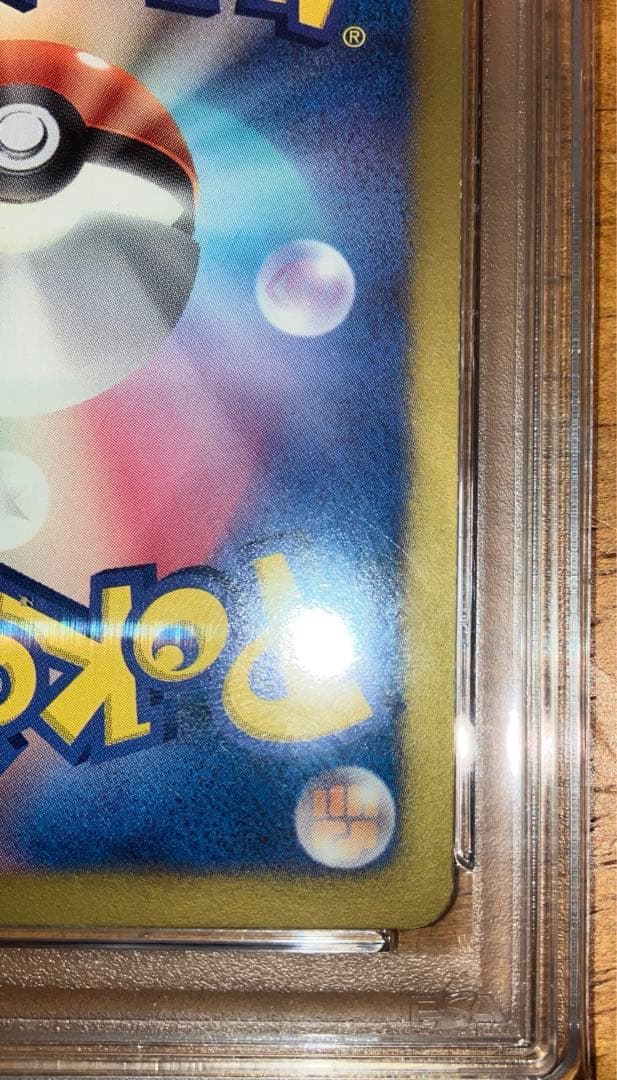 【PSA8】ポケモンカードゲーム　ベルSR 063/059