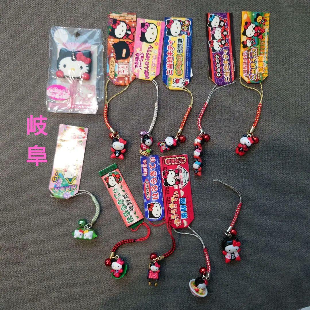 ハローキティ御当地 ストラップセット