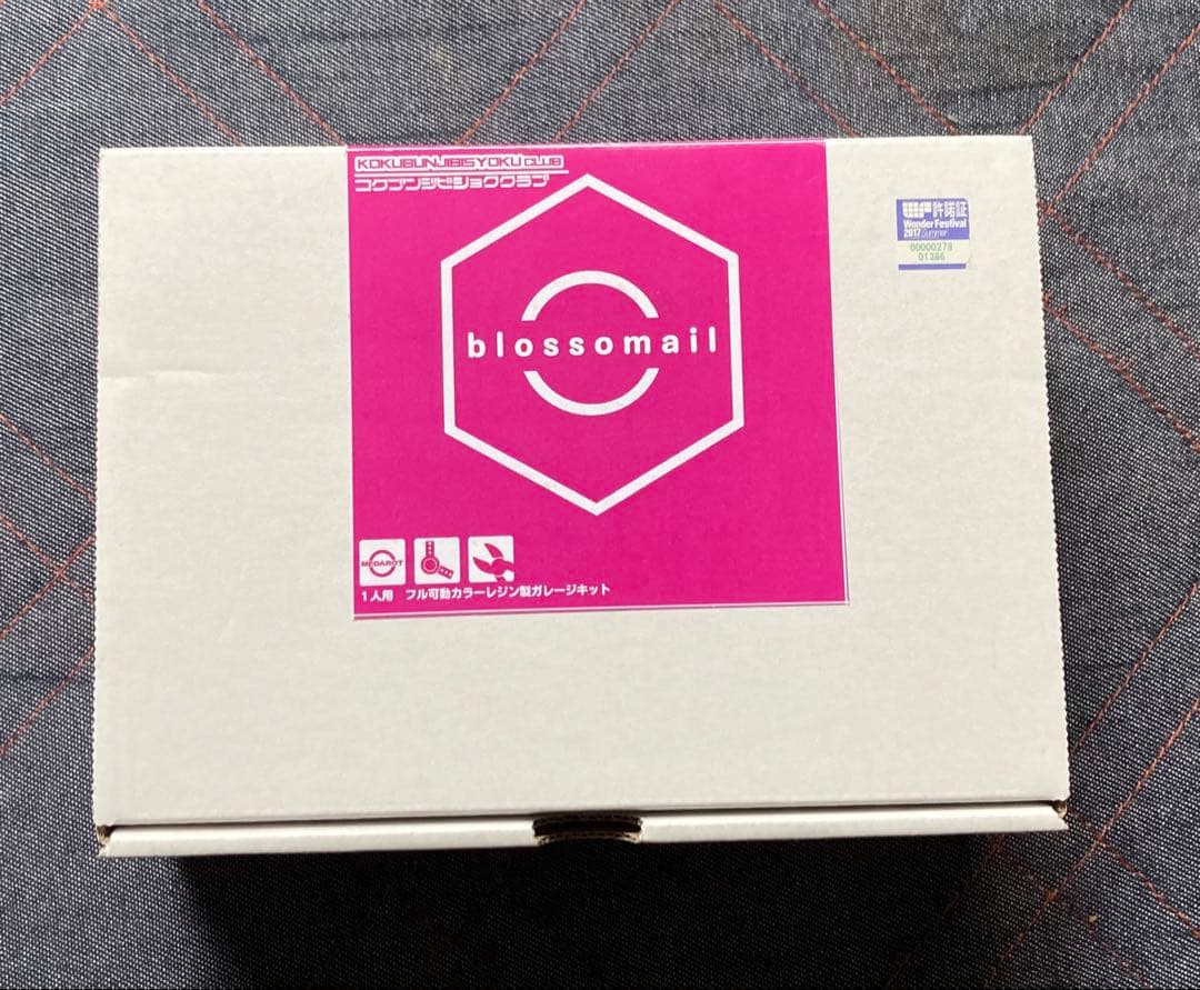 メダロット　ガレージキット　ブロッソメイル 国分寺美食倶楽部