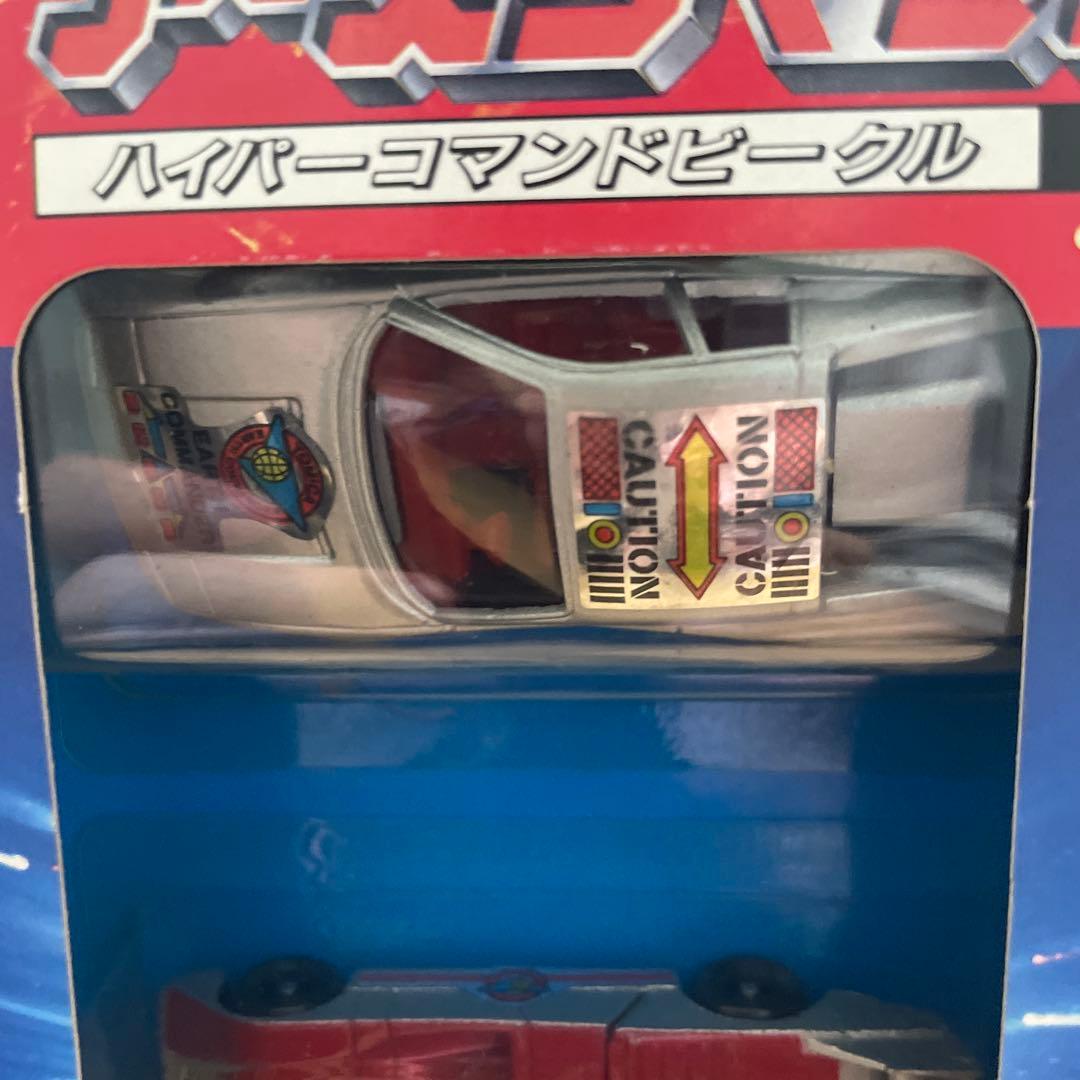 トミカ アースコマンダー 未来緊急隊 ハイパーコマンドビークル ミニカー 未使用