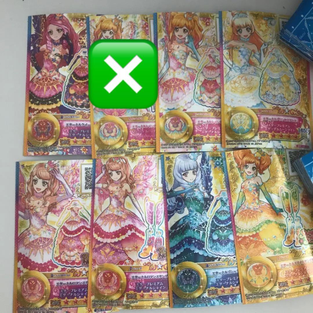 アイカツスターズ星のツバサ太陽のドレスエターナルクイーンレインボープリンセス