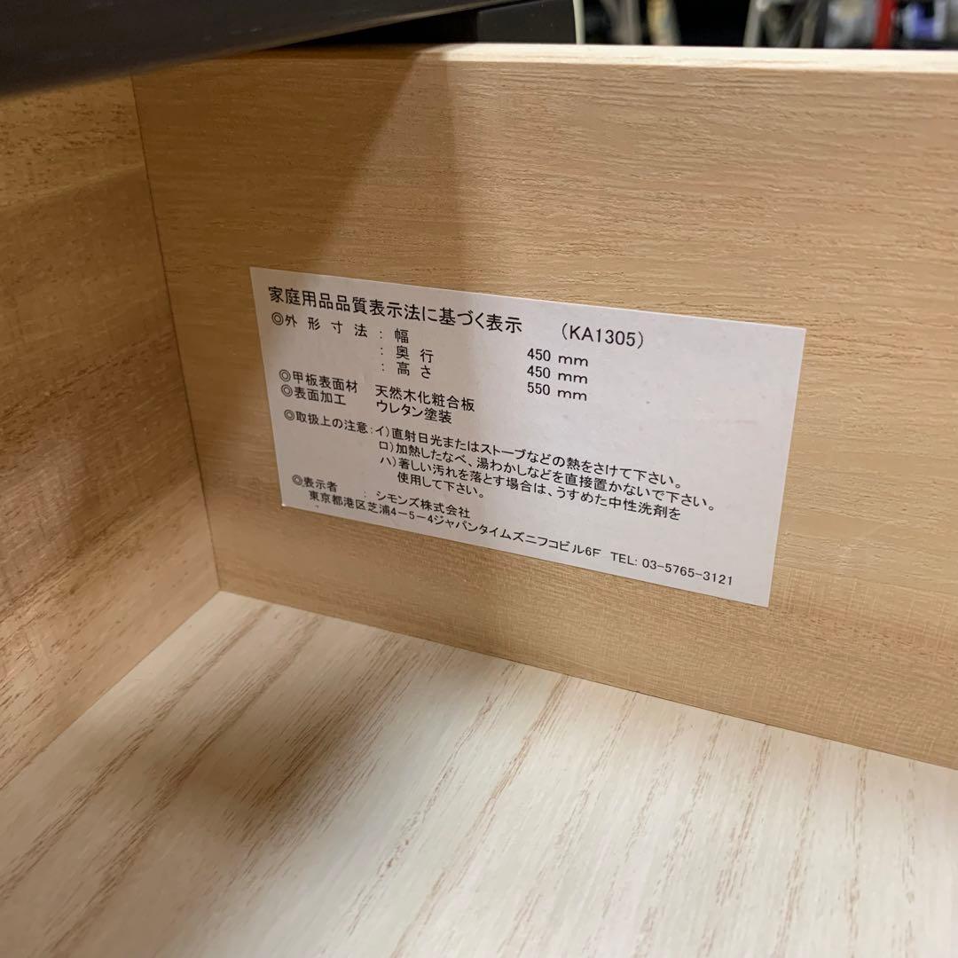 SIMMONS シモンズ ナイトテーブル 寝室 テーブル KA1305