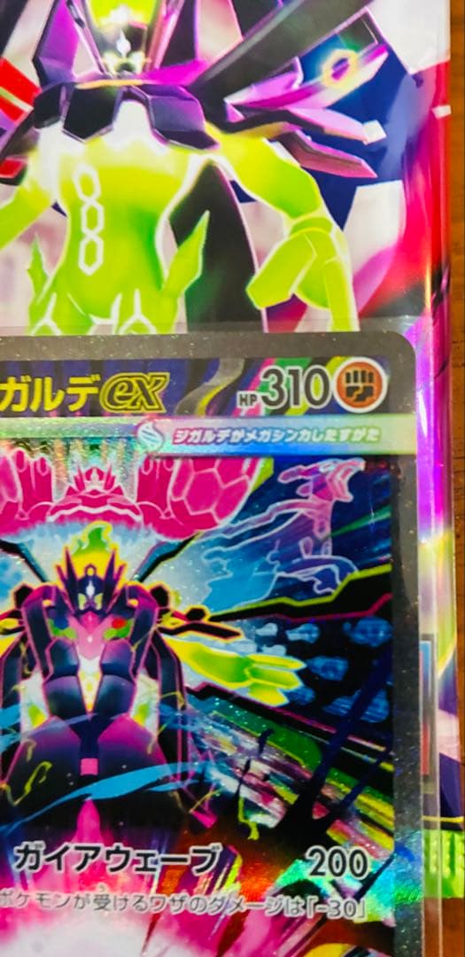 ポケモンカード メガジガルデex SAR 113/080 ムニキスゼロ　シングル