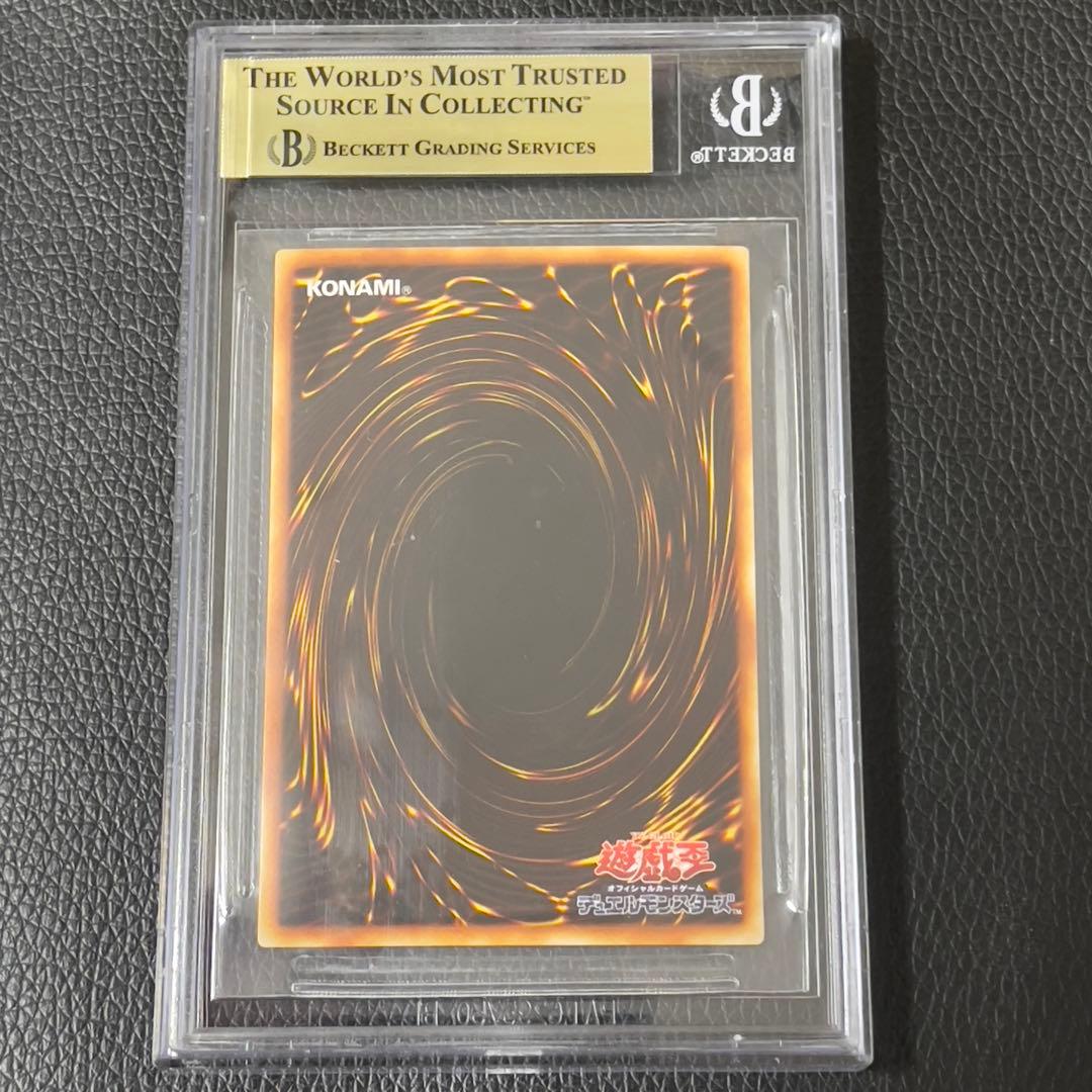 遊戯王　仮面魔獣デス・ガーディウス　ウルトラ　BGS9.5