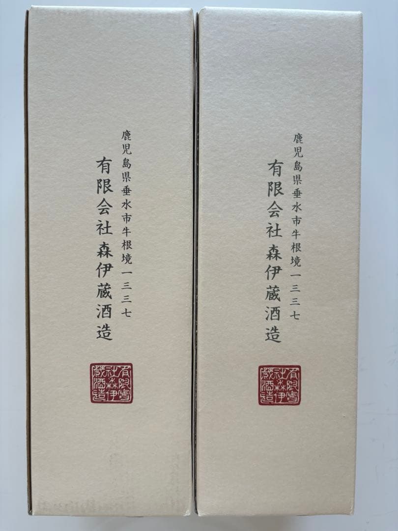 【新品 未開封】森伊蔵 焼酎 720ml 2本セット