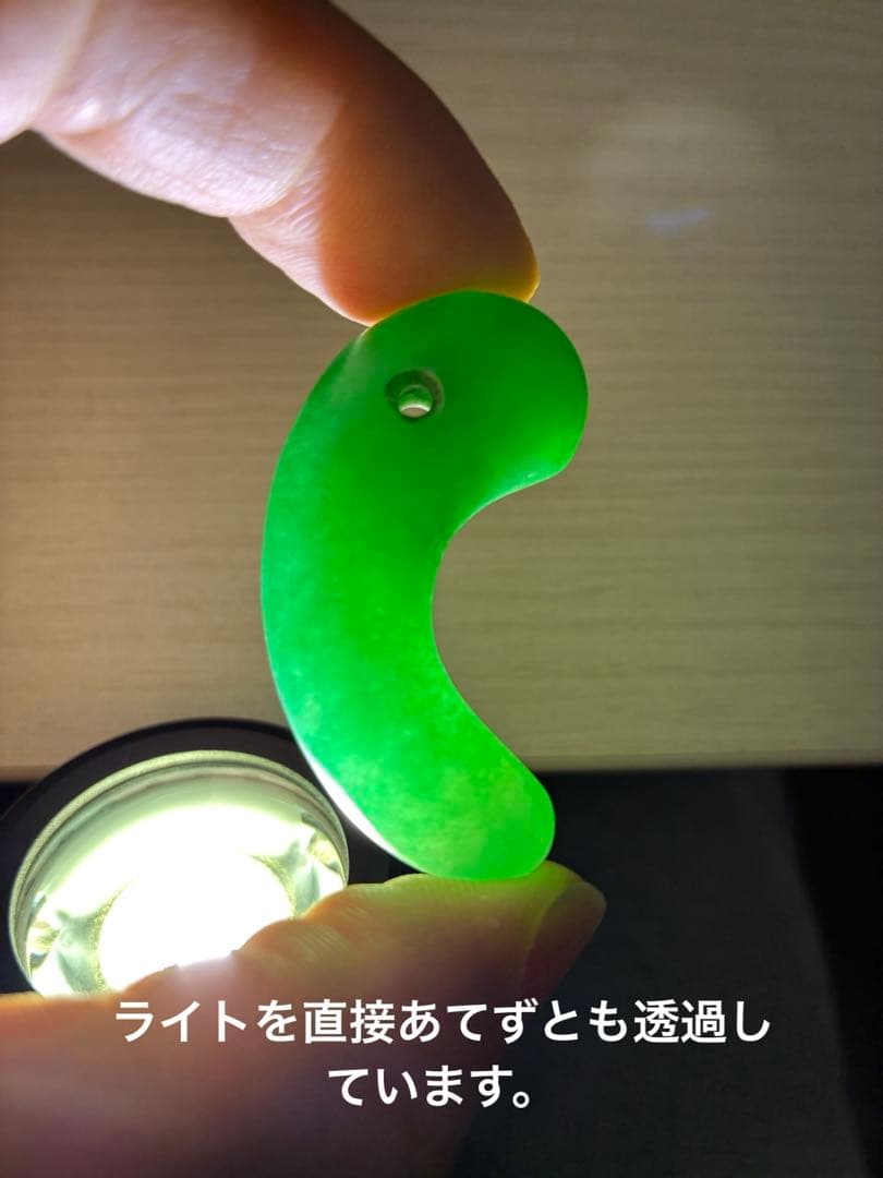 勾玉　出土品　翡翠　ヒスイ　古墳期　ろうかん　※写真追加